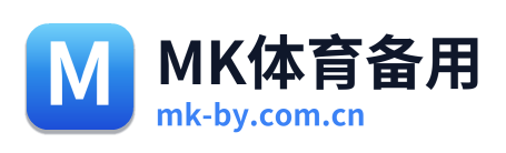 MK体育备用